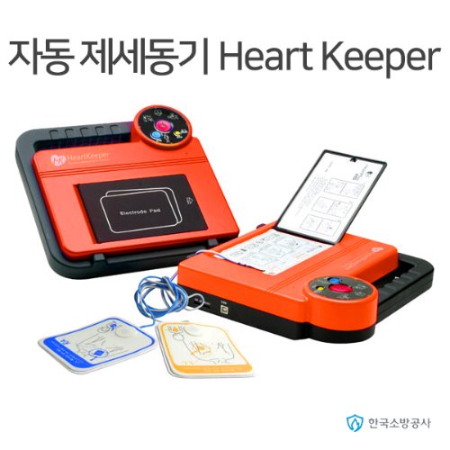 하트키퍼 자동 제세동기   Heart Keeper AED 심장제세동기 자동심장충격기