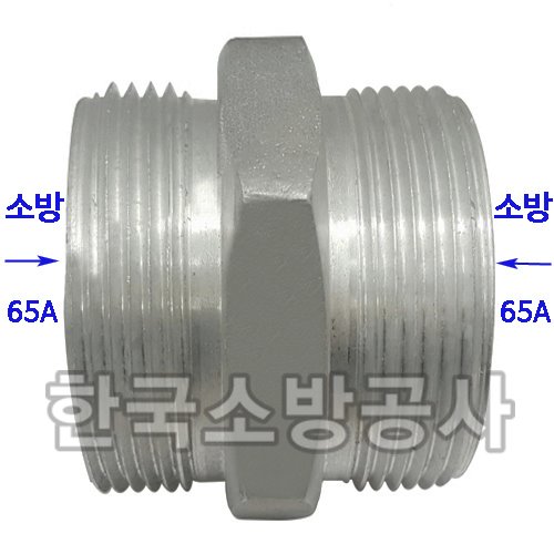 결합금속구M형  65A-65A (양쪽숫:소방나사)  알루미늄