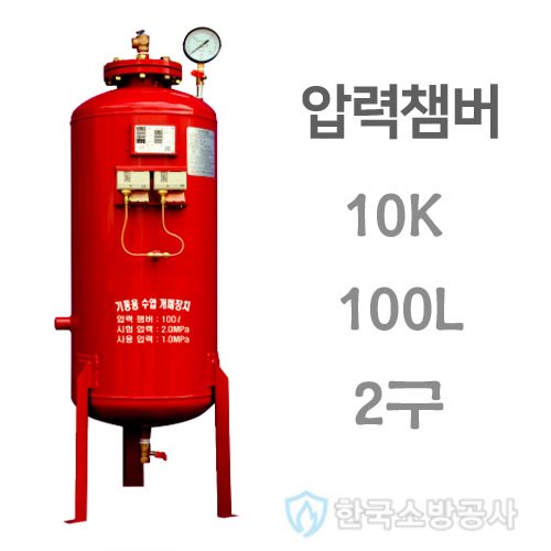 압력탱크(10kg/100L)10Kg/cm2용량100L압력스위치 2개