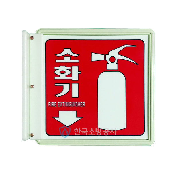 소화기위치표시 SOKI-BB-1 양면 아크릴 축광 180*165mm 소화기위치표시판 소화기표지판