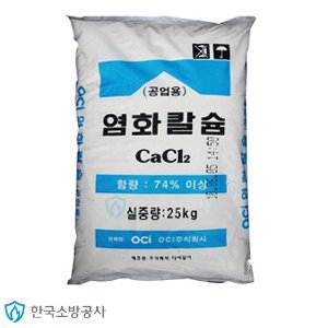 제설용 염화칼슘(중국산) 1팩=25kg 제설제 제설재
