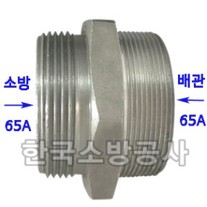 결합금속구F형  65A-65A (숫:소방)(숫:배관)  알루미늄