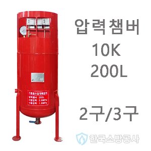 압력탱크(10kg/200L)10Kg/m2용량200L압력스위치 2개/3개