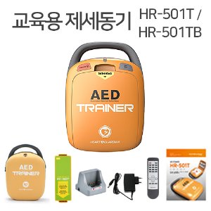 라디안 HR-501T / HR-501TB 교육용심장충격기 AED Trainer 자동제세동기 교육용제세동기 교육용자동제세동기