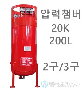 압력탱크(20kg/200L)20Kg/m2용량200L압력스위치 2개/3개